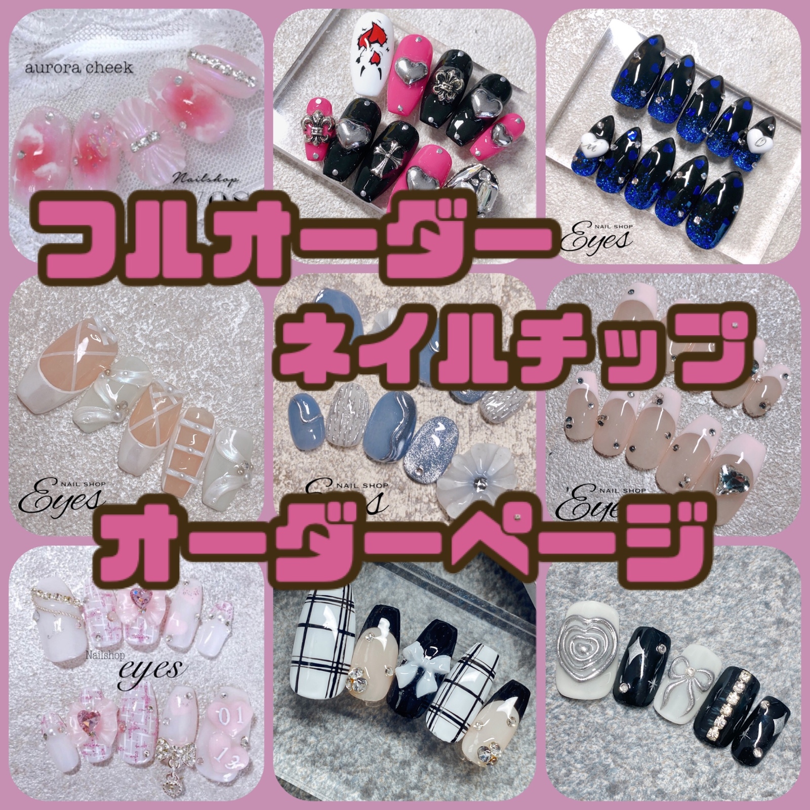 ーみぃ様ー　ネイルチップ　フルオーダー　推し活　ライブ用 ーみぃ様ー ネイルチップ フルオーダー 推し活 ライブ用 Nail