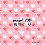 seagulls20様専用ページ　ダッフィー　シェリーメイ　ハワイアン　コスチューム　ハワイ　ジェラトーニ　クッキーアン　リーナベル　ステラルー　