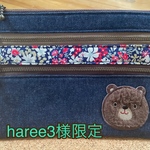 haree3様限定／クマ♫トリプルファスナーポーチ／エレガントフラワー★ネイビー／20cmファスナー