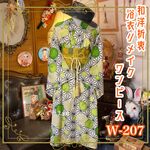 浴衣 ハンドメイド リメイク ワンピース ドレス 帯サッシュベルト 古着 和洋折衷 レトロ 和 モダン 素敵な麻の葉模様/手毬/柄×アイボリー×黄緑/パステルグリーン系  W-207