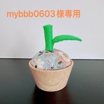 mybbb0603様専用　みかんちゃん🍊
