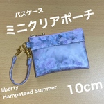 ミニクリアポーチ 10cm パスケース　リバティプリント使用　ハムステッドサマー