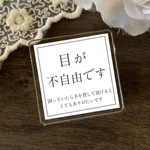 (文字変更可) 目が不自由ですバッジ［障害者・障害マーク・視覚障害マーク・視覚障害者・白杖・点字・視力・全盲・弱視・緑内障・白内障・難病・病気・障害者バッジ・バッチ・ヘルプマーク］