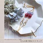 【大人の】補聴器・人工内耳落下防止ストラップ（メガネホルダーにも！）天然石（ローズクォーツ）、ドイツ製アクリルビーズ、チェコビーズ他