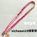 【選べるおまけ付】oichaaan24様専用 調整できるスマホショルダー パラコード