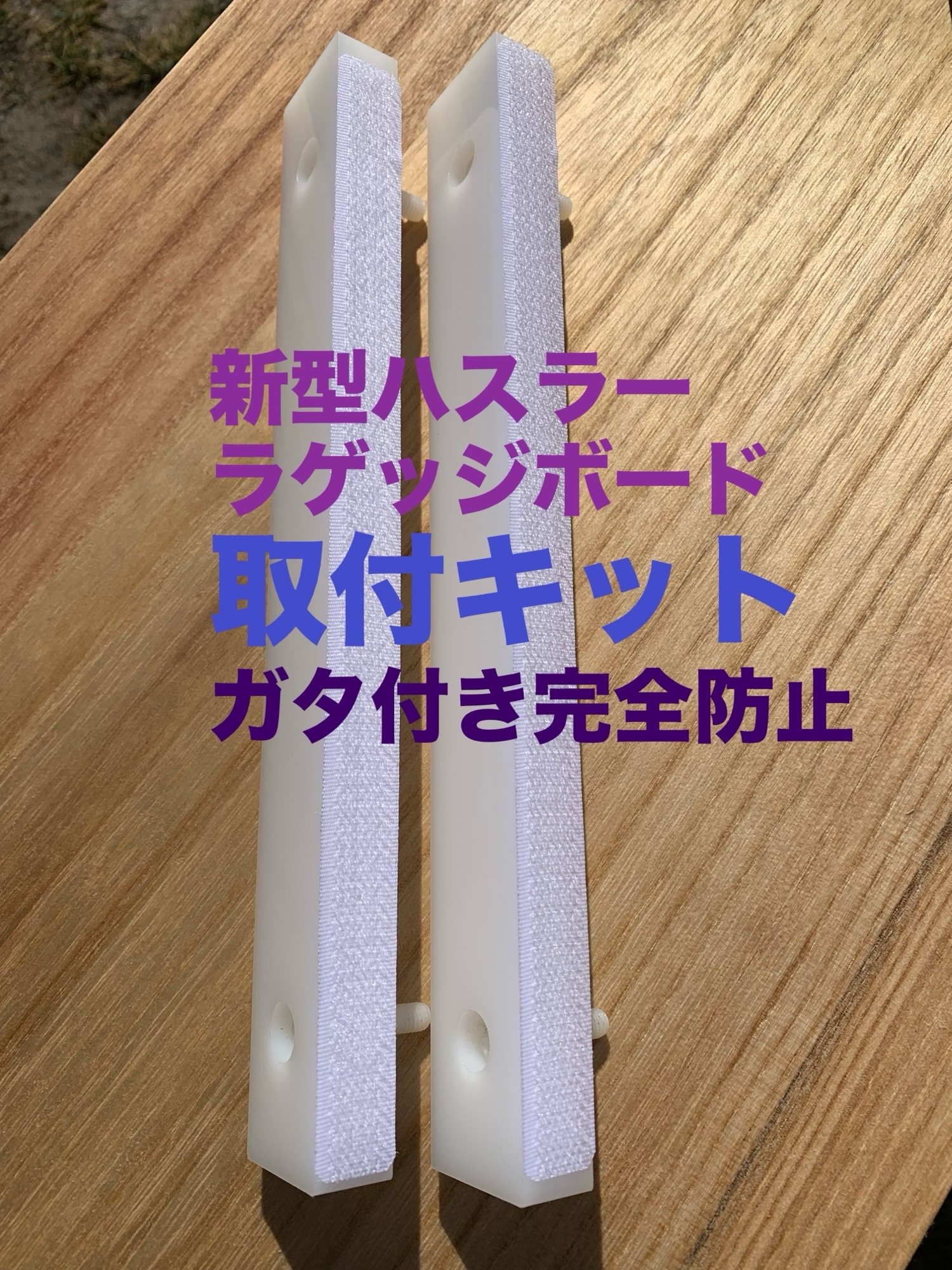スズキ 新型ハスラー用ラゲッジボード 脚付き 木製 リクライニング 