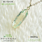 ⭐️特別なアメジスト⭐️大粒グリーンアメジスト/Specialカット✨ジュエリー天然石ネックレス💫