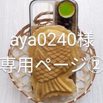 【aya0240様専用ページ②】貴方だけのたい焼きスマホケース♪