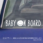 BABY ON BOARD:スマイルマーカー