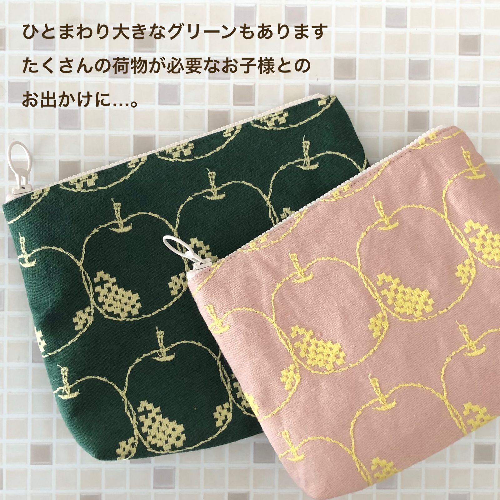 ハンドメイド 平ポーチ 通帳ケース ringo りんご グリーン ミナ