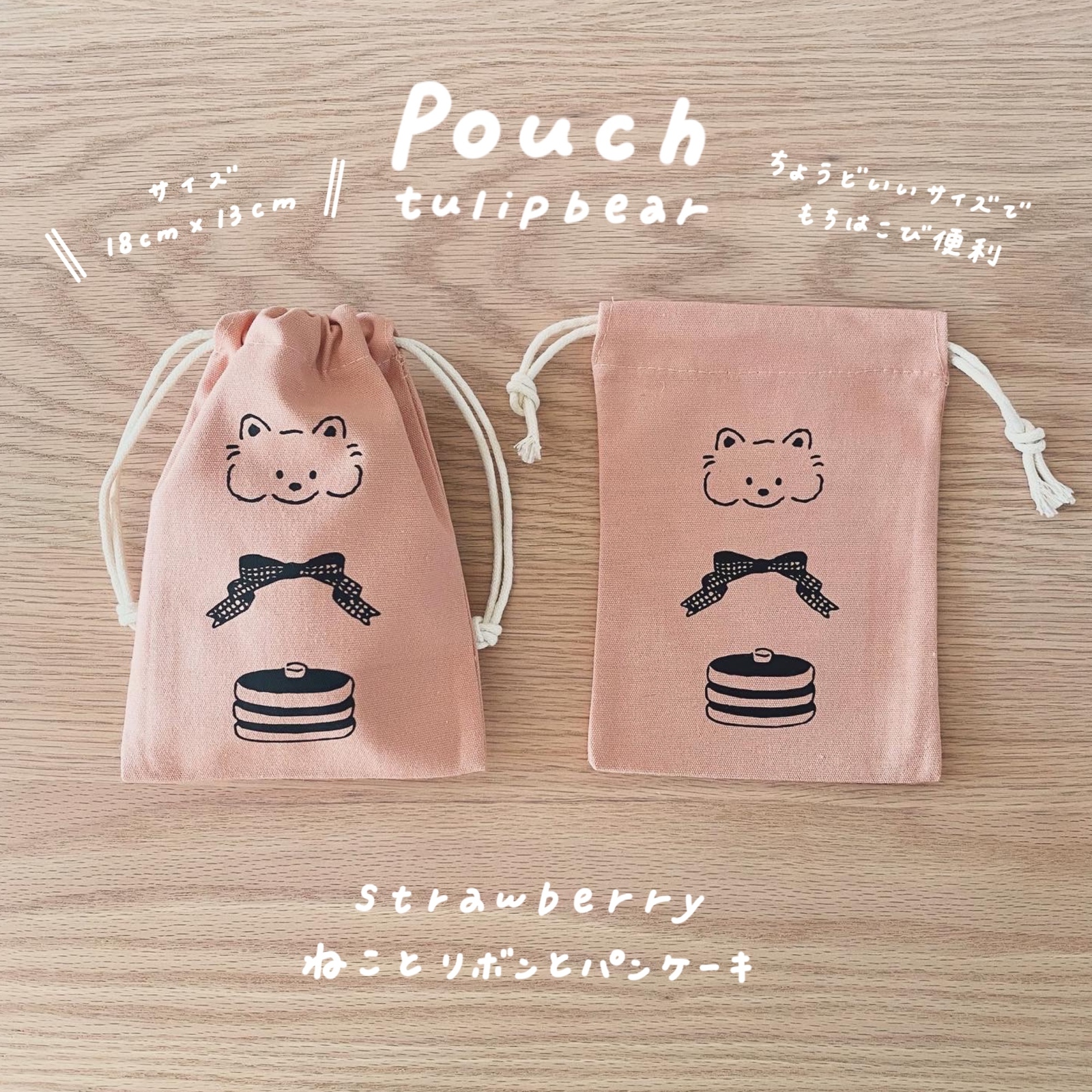 ♡ ハートホットケーキスクイーズチャームとフランスパンポーチ くまさんのちぎりパンセット♡ ミニチュアパン スイーツ ケーキ