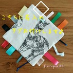 《名入れ》①カシャカシャ アルパカちゃん♪