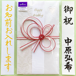 ⭐︎代筆付・送料込⭐︎ ホールマーク【エンボスハート】 御祝儀袋　ご祝儀袋　祝い袋　結婚祝　のし袋　金封　結婚　婚礼　筆耕