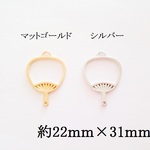 【マットゴールド】　うちわのレジン枠５個（小）