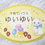 ご予約品❤白猫とマカロンのドアプレート（アイアン飾り付）