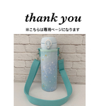 kumi1124様専用【ラミネート・星座ユニコーン/ミント】直径6.5高さ17.8cm取り外し
