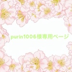 purin1006様専用　クレイケーキ*薔薇リボン