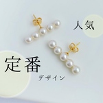 定番＊5連ラインパールピアス