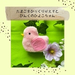 Y&M cafe びっくり返すとひよこちゃん ピンク