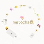 metocha様専用カート