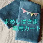 まめしばさま専用カート⭐️ガーランド付き♪抱っこひも　よだれカバー　①
