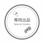 【専用】pomppia・ピンクベージュとうさぎのアップリケのA4バッグ他