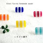 いろどり帯留め　☆ストライプ☆