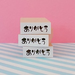 最終価格！廃盤▽在庫のみ！【M004】ありがとう★バーチカル