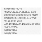 hononon様専用ページ