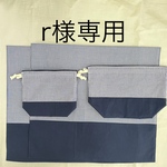 r様専用 お弁当袋3点セット(紺ギンガムチェック)