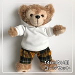 新作★14cmぬいば用【ダッフィーぬいば服2点★コーデセット】ポロシャツ素材白パーカー&イエローチェック柄パンツ