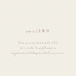 yurinさま専用 ⚘. *  ˚  ・