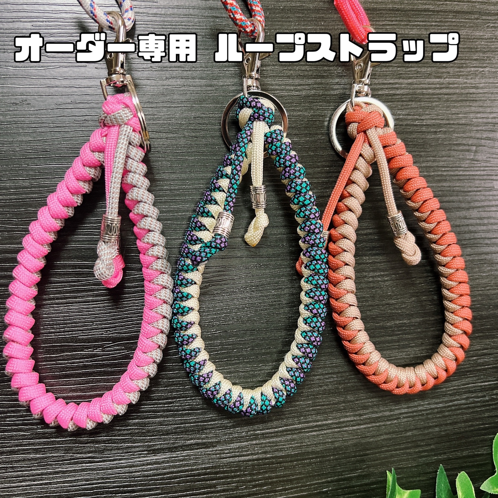 パラコード ループストラップ スネークノット - paramateria | minne