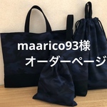 入園入学　防災頭巾カバー　上履き袋　体操着袋