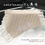 mahalomamaさん専用-カフェマット3枚セット