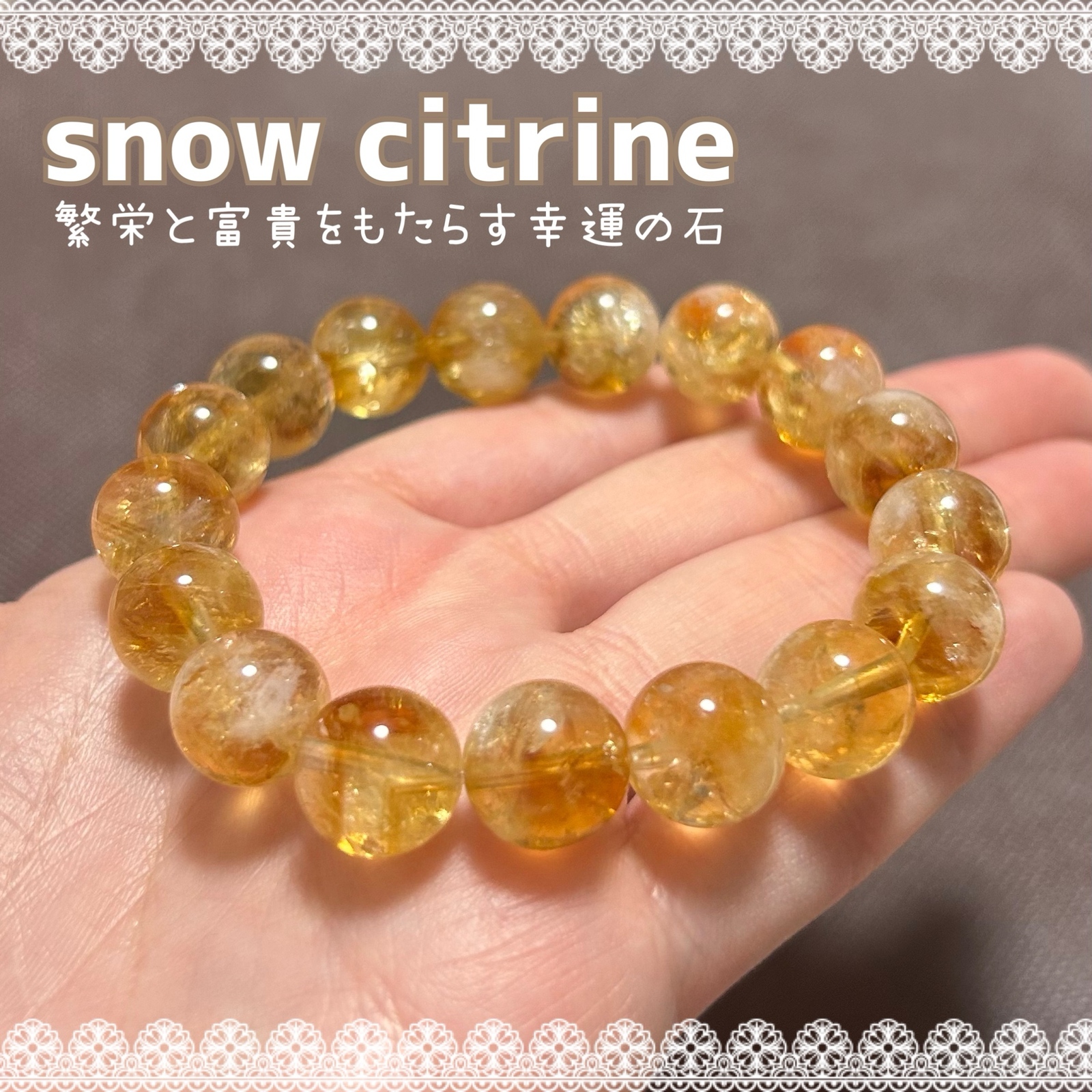 シトリン8mm[Kkv7a20]念珠 11月誕生石 縁結び 財運【陰陽師