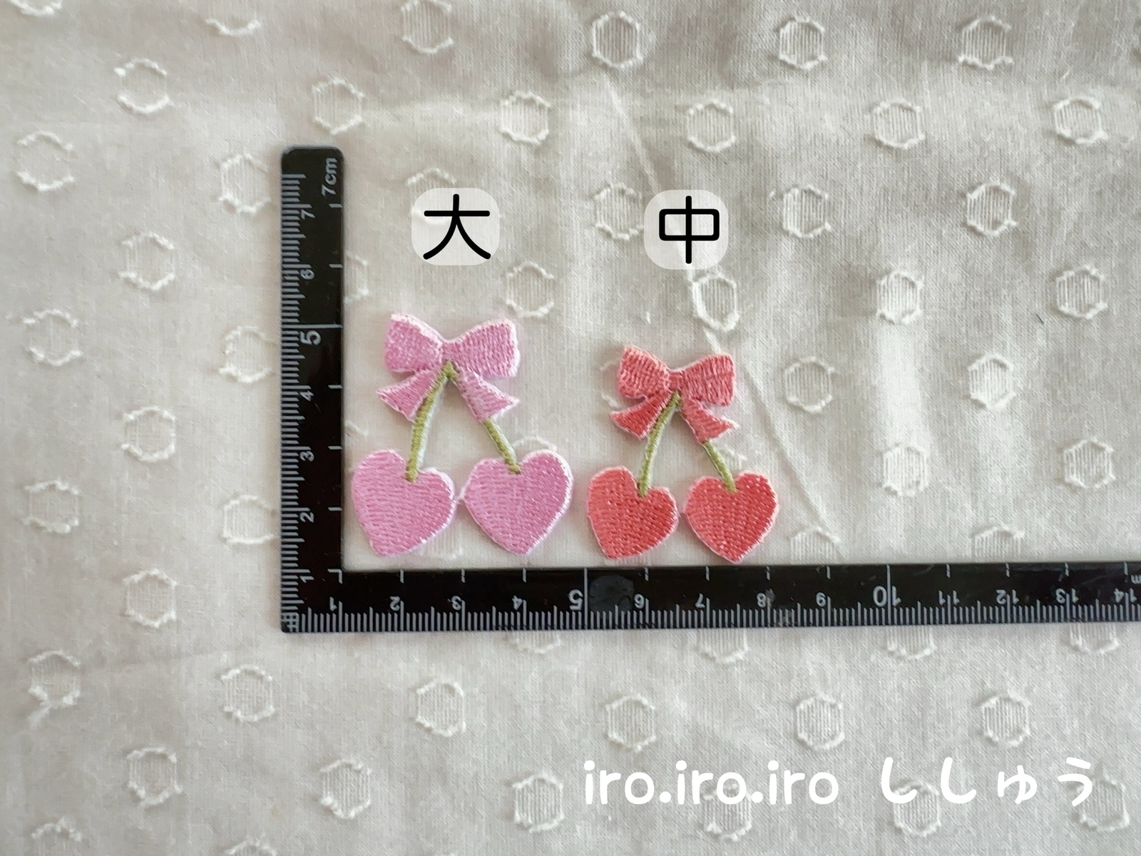 受注生産　リバティ　セオ　フリル　さくらんぼワッペン　入園入学準備 ワッペン さくらんぼ(3枚組) | ワッペン・アップリケ