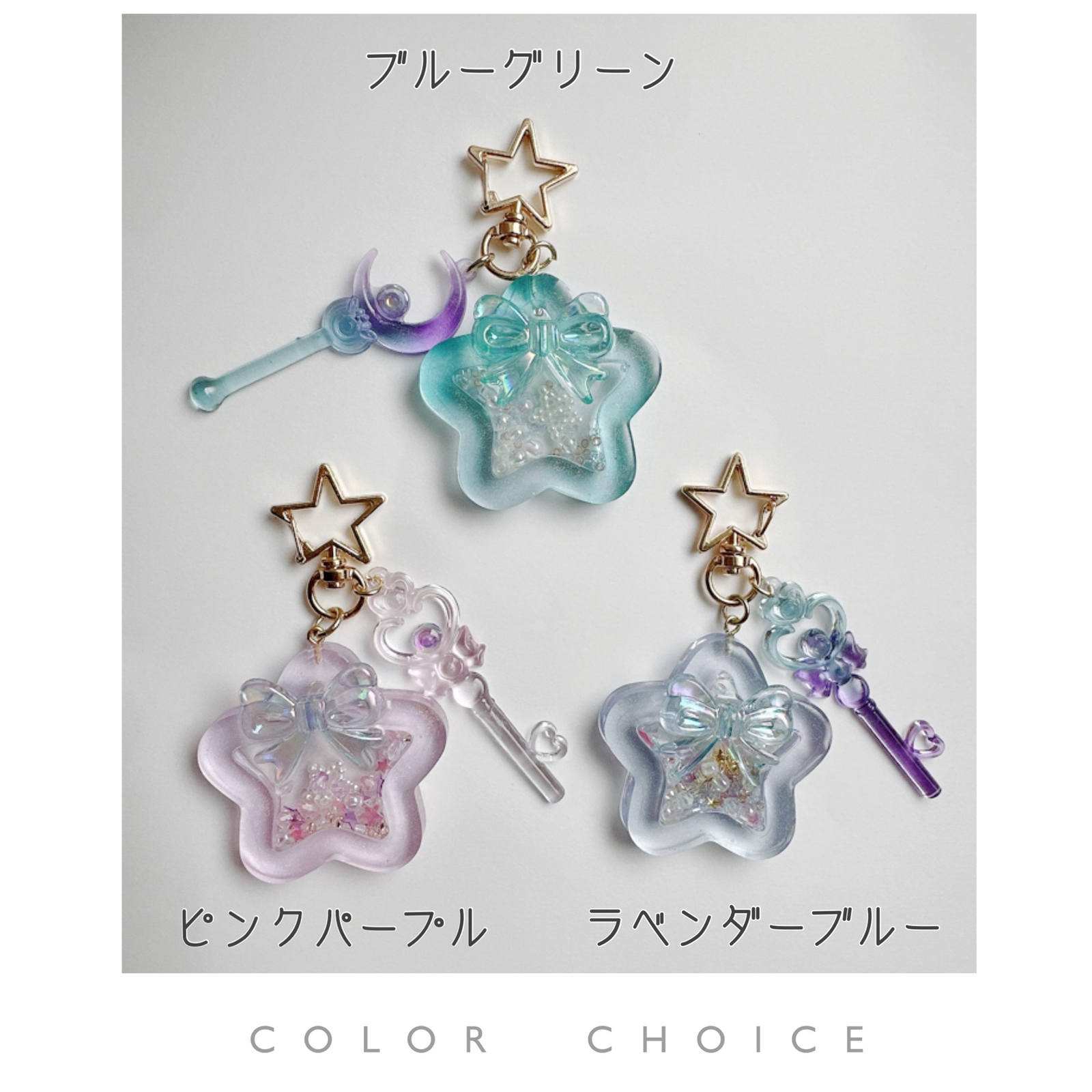 名入れキーホルダー シャカシャカ 魔法のスターシェイカー シェイカー