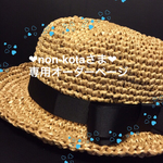 ❤︎non-kota様❤︎専用ページ