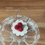 ★再販★苺ケーキのヘアゴム