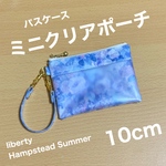 ミニクリアポーチ 10cm パスケース　リバティプリント使用　ハムステッドサマー