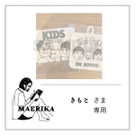 きもとさま専用