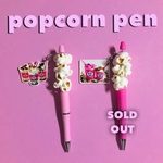 popcornペン