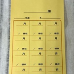 月謝袋　5枚セット　角形8号　給料袋サイズ　封筒　裏表印刷　集金袋