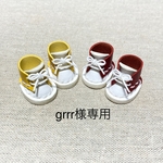 grrr様専用ページです♪