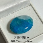 3855天然石帯留め 瑪瑙 40ｍｍ ワンタッチ式留具 　帯留め単品