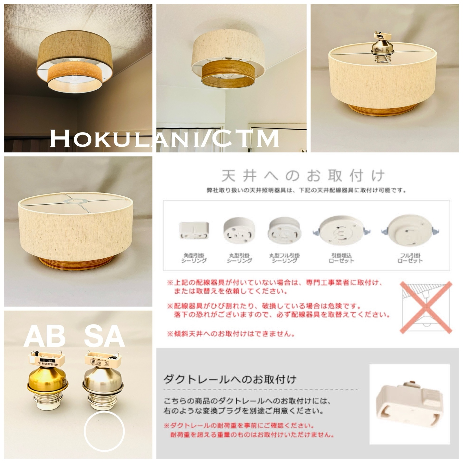 シーリングライト 照明 Hokulani/CTM ホクラニ 綿生地 木突板 ランプ