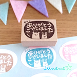 【サイズ選択】ありがとうございましたはんこ(シャボンの中にくまうさき)