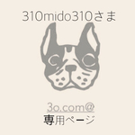 310mido310さま専用ページ☆移動ポケット&キーケース
