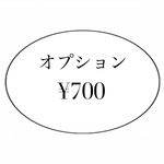 +¥700